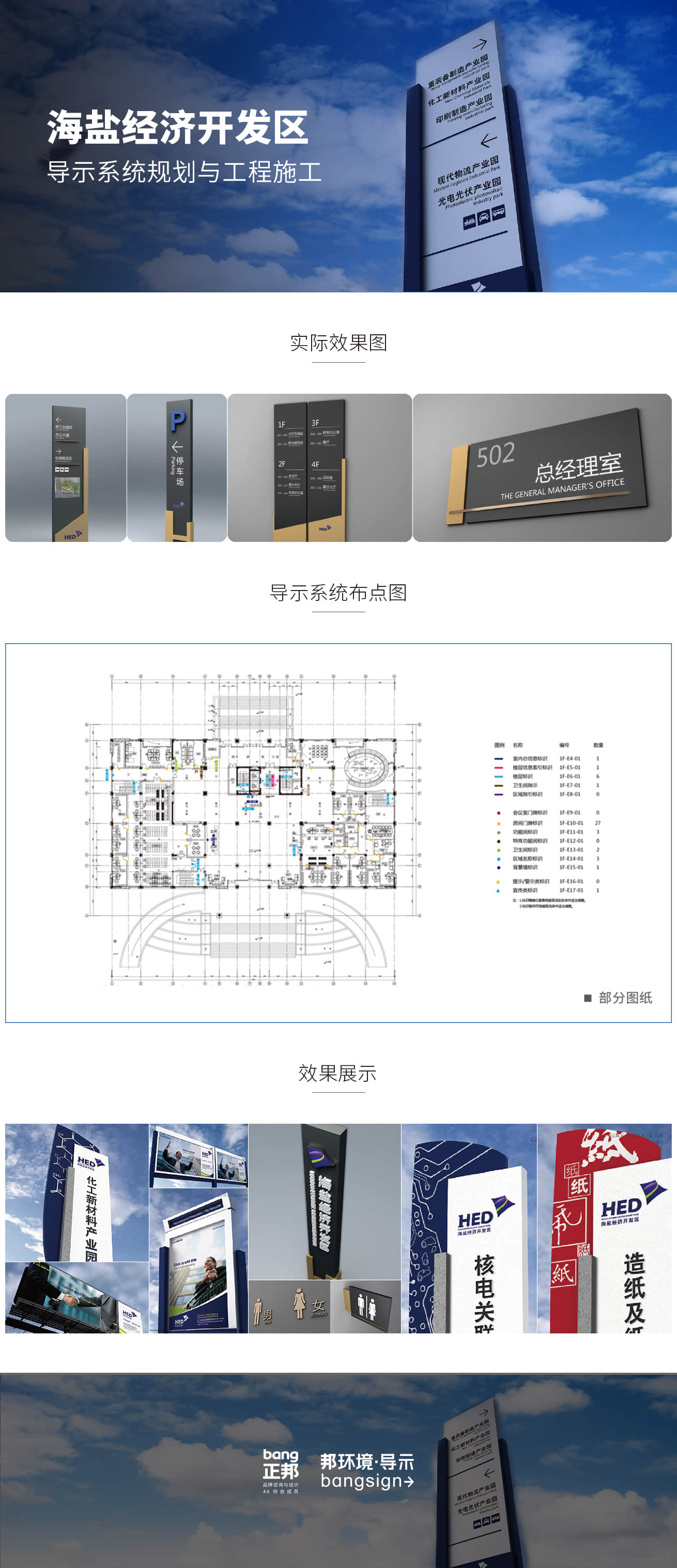 海盐经济开发区